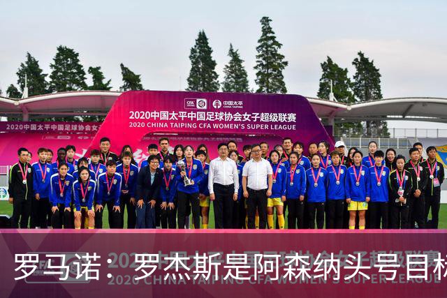 罗马诺：罗杰斯是阿森纳头号目标，他们准备为此进行大手笔投入